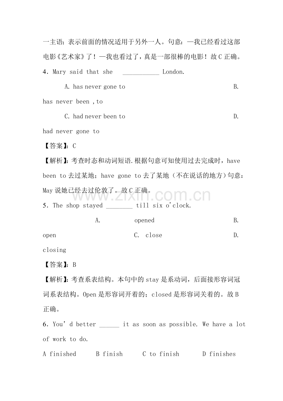 高三英语语法单选题检测4.doc_第2页