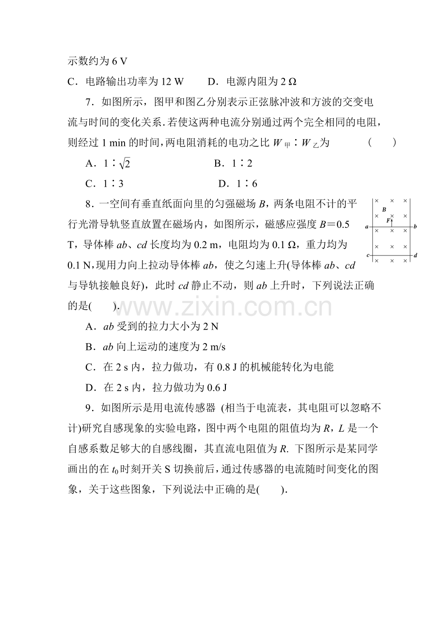 江西省九江市2015-2016学年高二物理上册期末检测考试题.doc_第3页