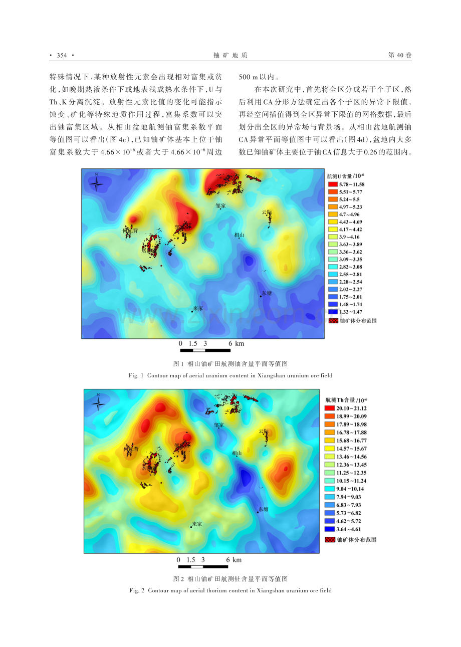 铀矿勘查中航放信息提取技术应用研究.pdf_第3页