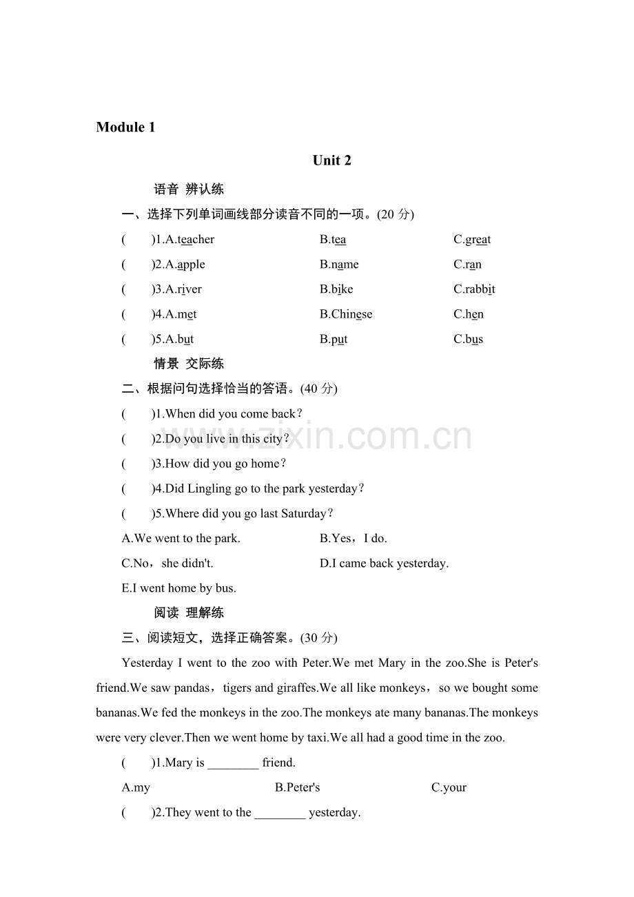 五年级英语上册单元测试10.doc_第1页