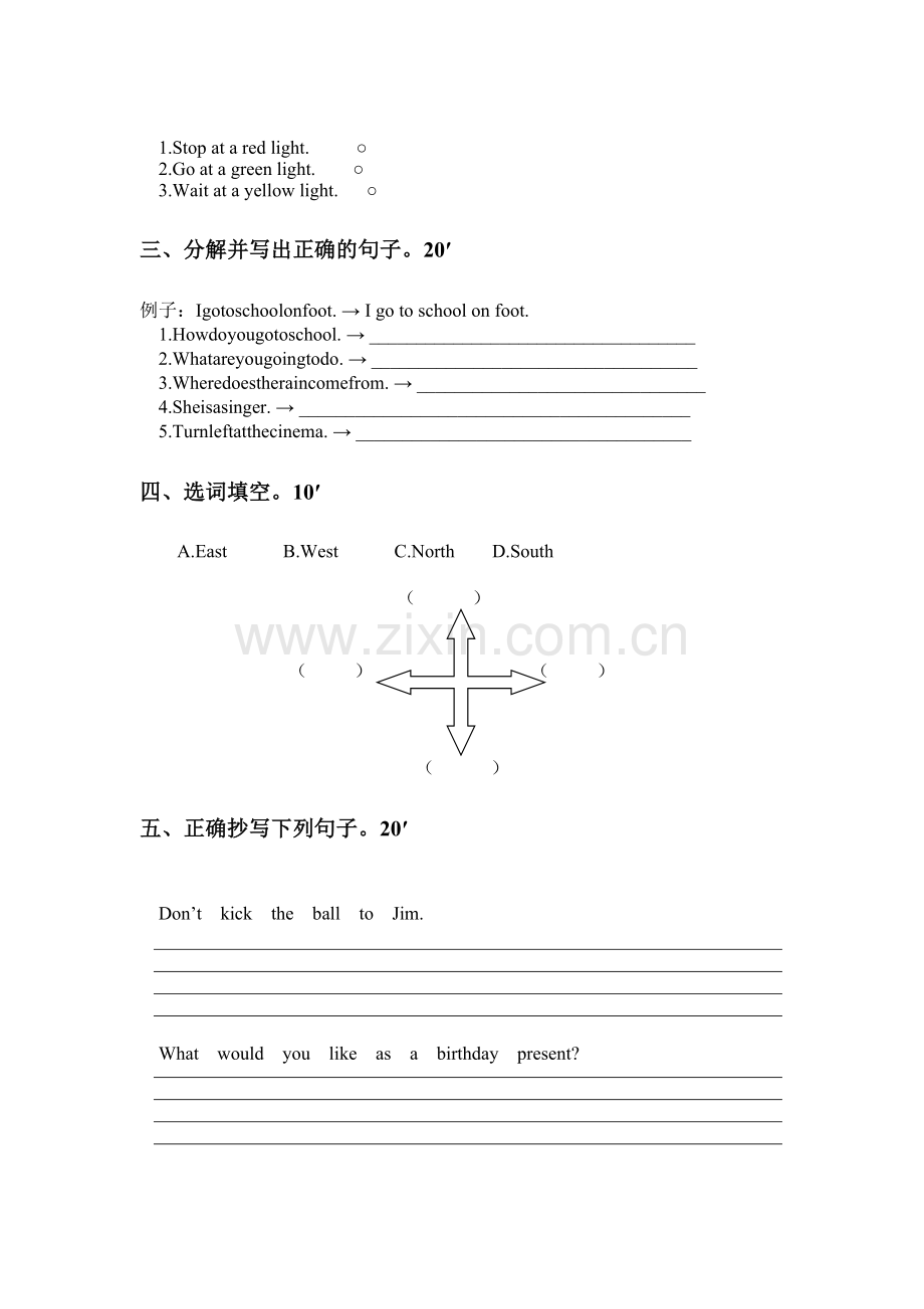 六年级英语上册期末检测试卷8.doc_第2页