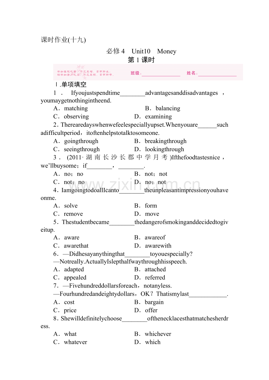 高三英语课时总复习测试13.doc_第1页