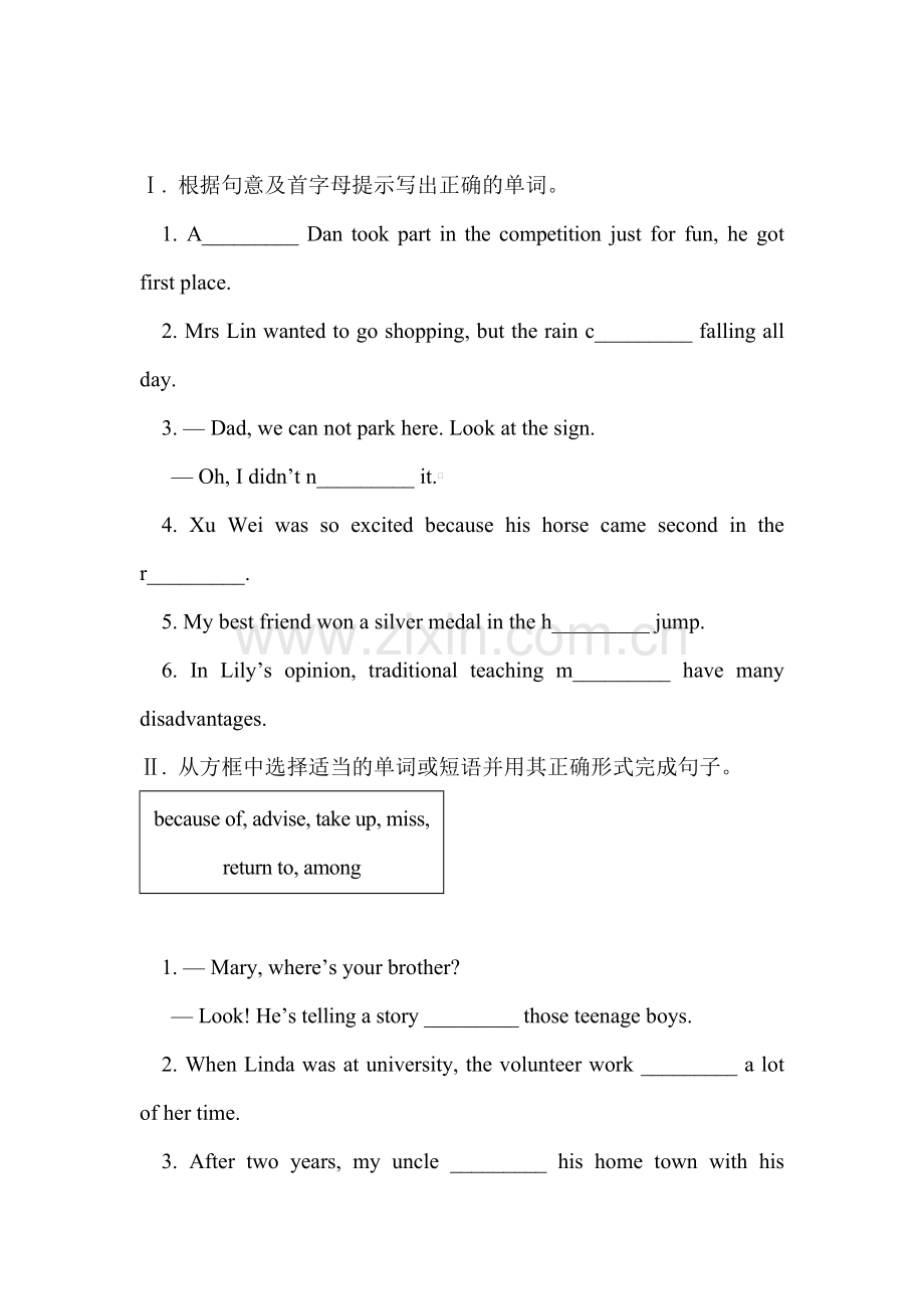 九年级英语上册单元知识点质量调研试题31.doc_第1页