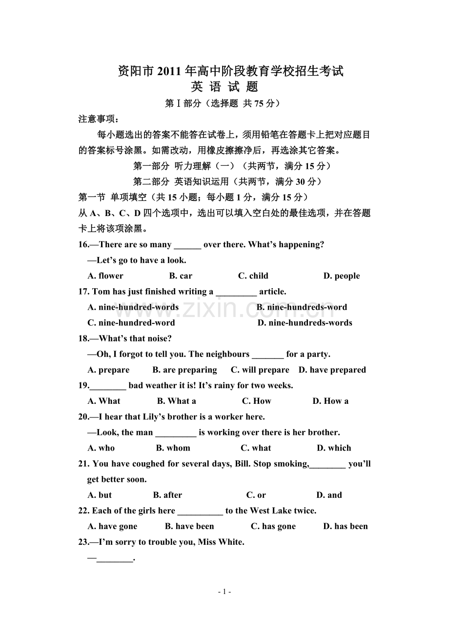 2011年四川省资阳市中考英语试题.doc_第1页