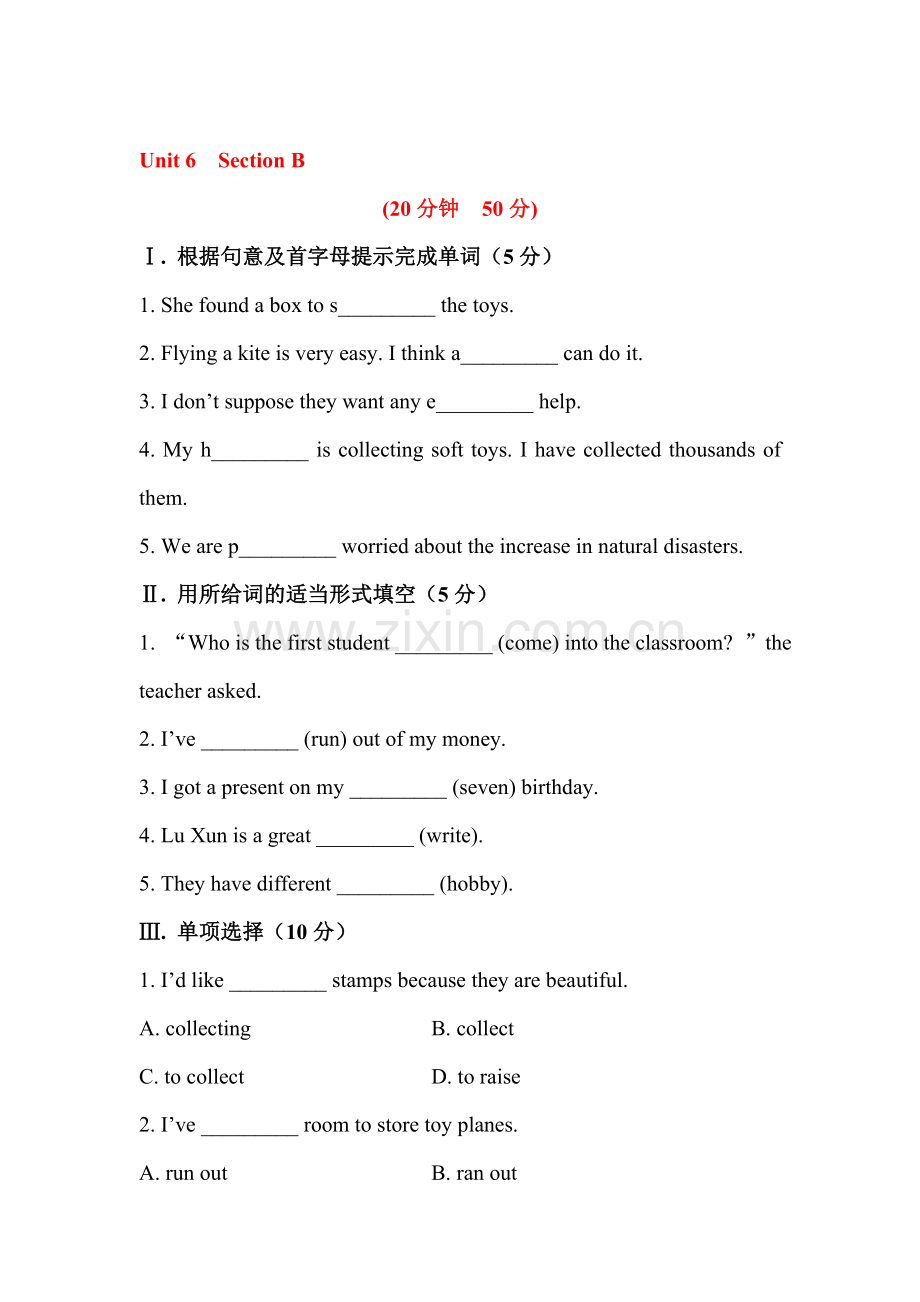 九年级英语上册单元知识点质量调研试题2.doc_第1页