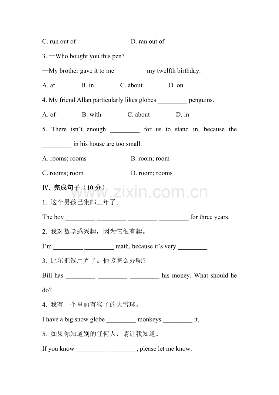 九年级英语上册单元知识点质量调研试题2.doc_第2页