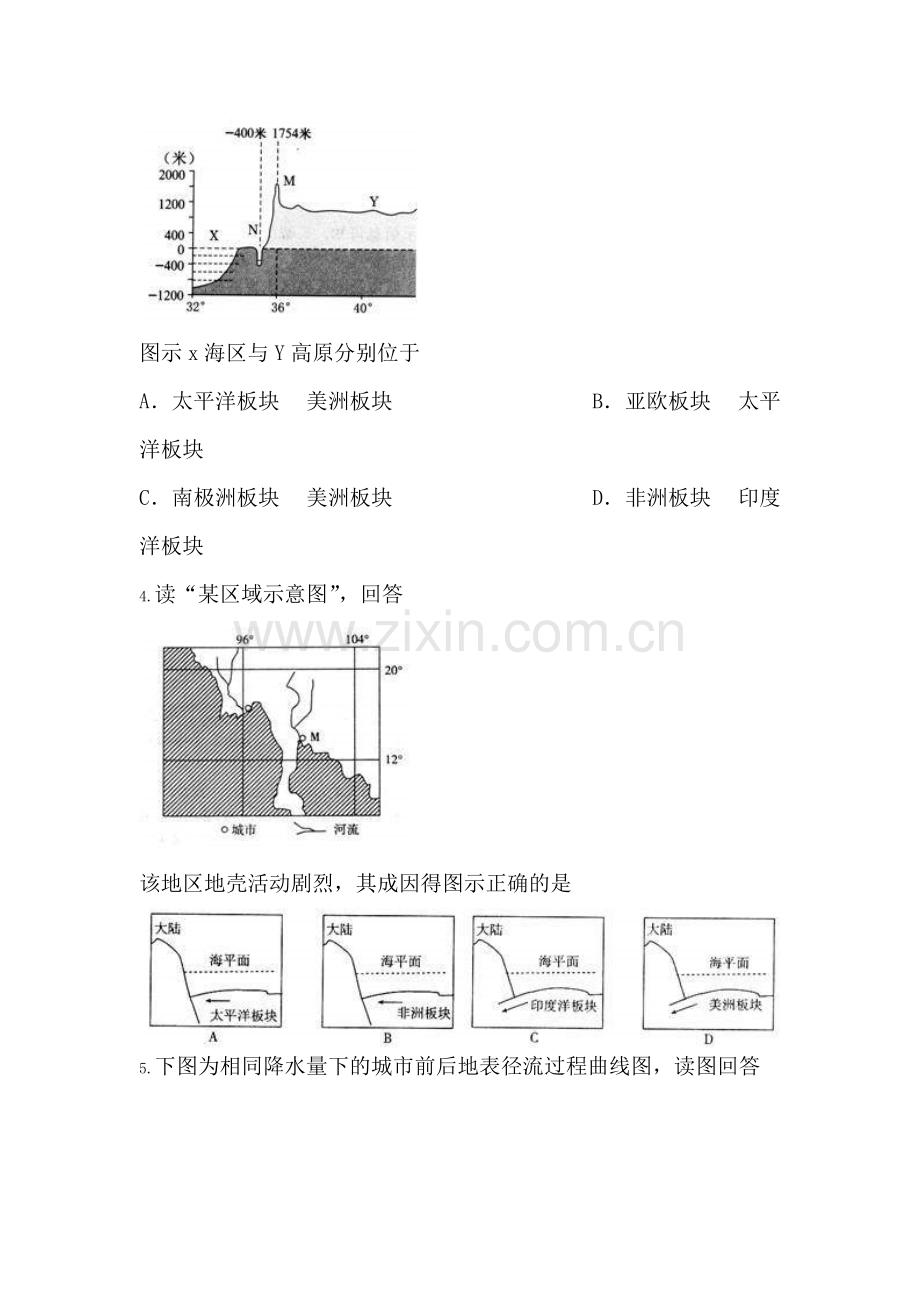 高三地理复习跟踪测试题6.doc_第2页