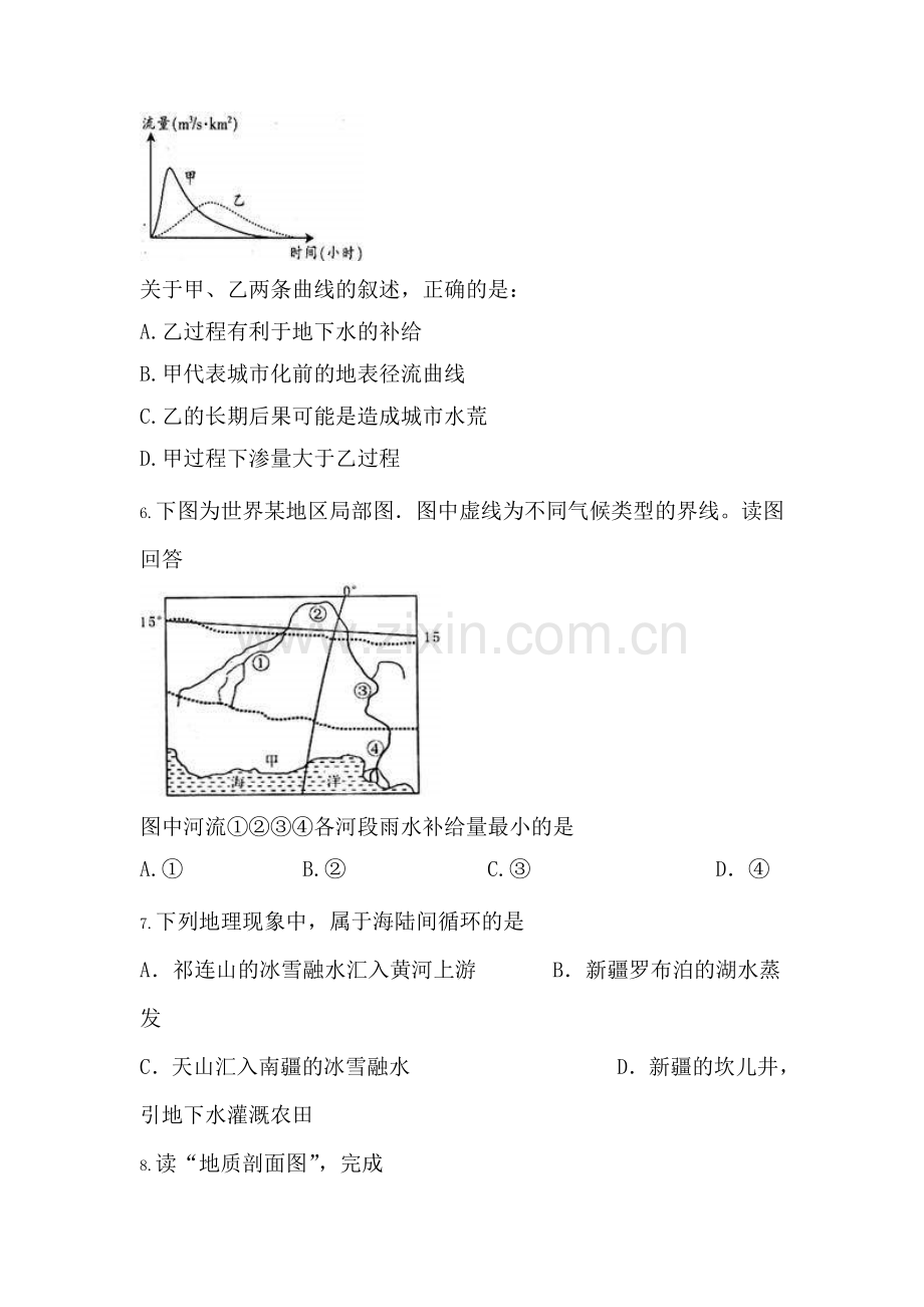 高三地理复习跟踪测试题6.doc_第3页