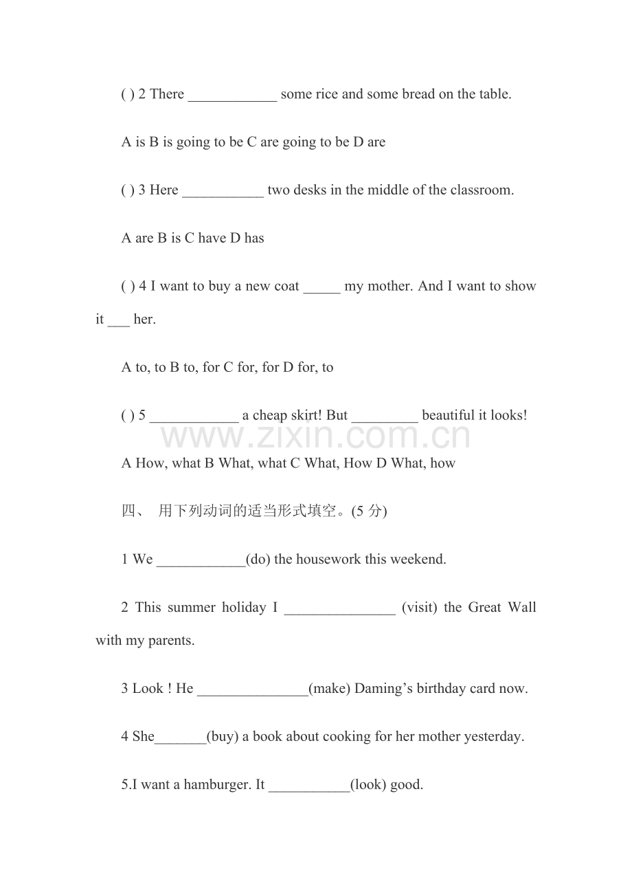 七年级英语上册入学测试试题5.doc_第2页