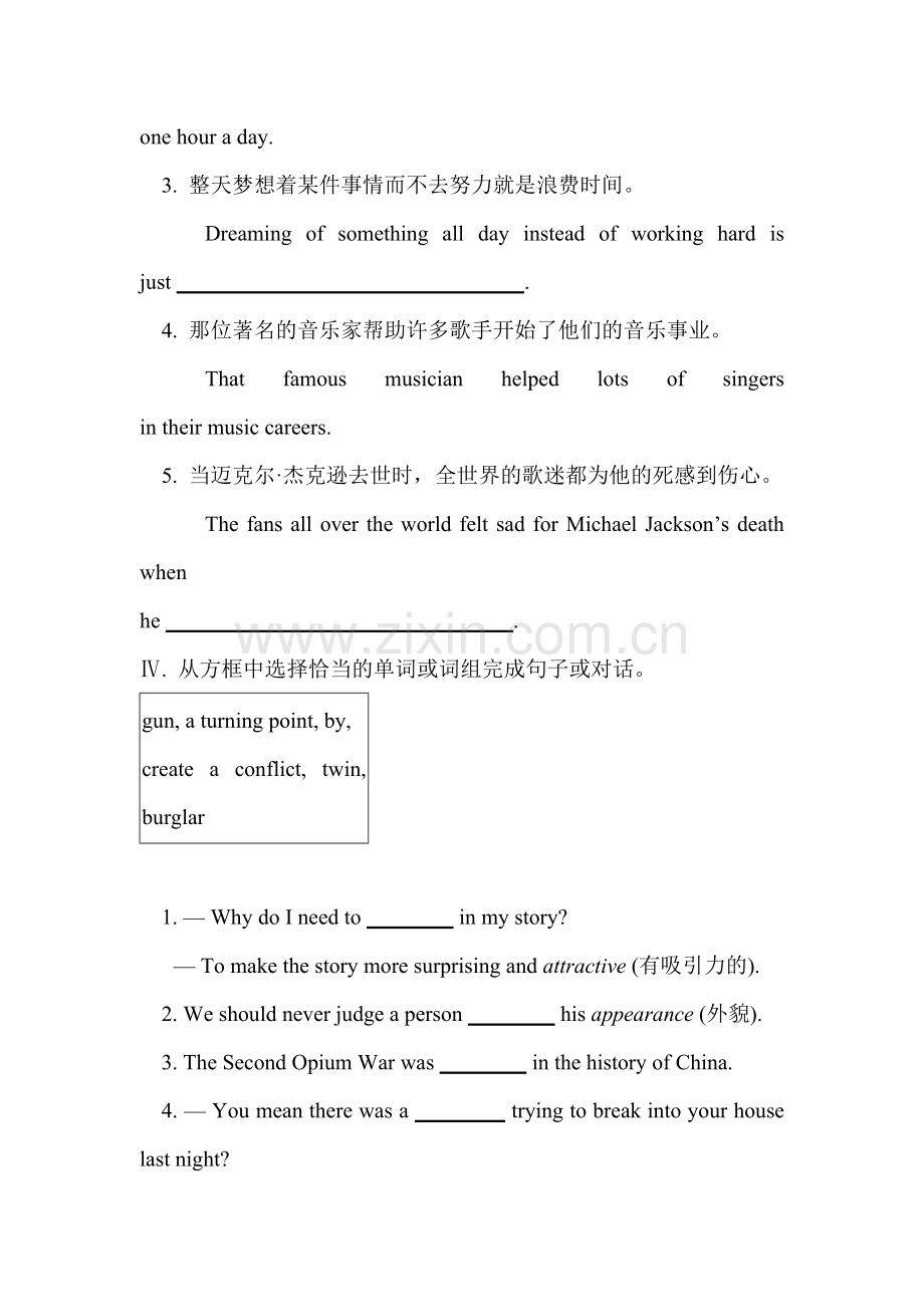 九年级英语上册课时作业题8.doc_第3页