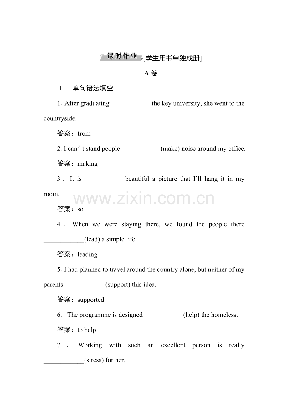 2017-2018学年高一英语上册课时随堂检测10.doc_第3页