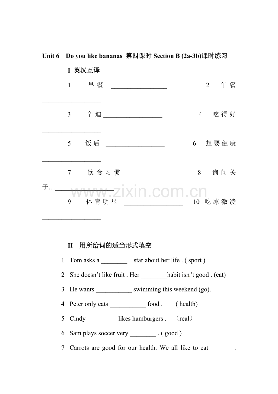 七年级英语上学期课时同步练习33.doc_第1页