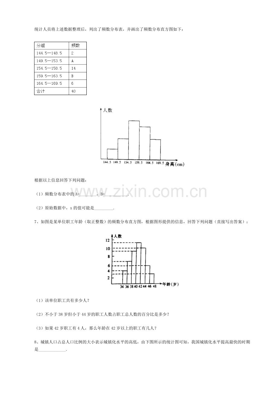 初三总复习数据的整理与初步处理.doc_第3页