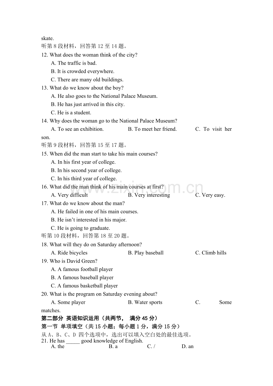 高一英语上册10月月考试题8.doc_第2页