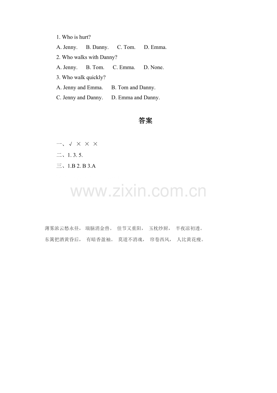 五年级英语下册课时练习题14.doc_第2页