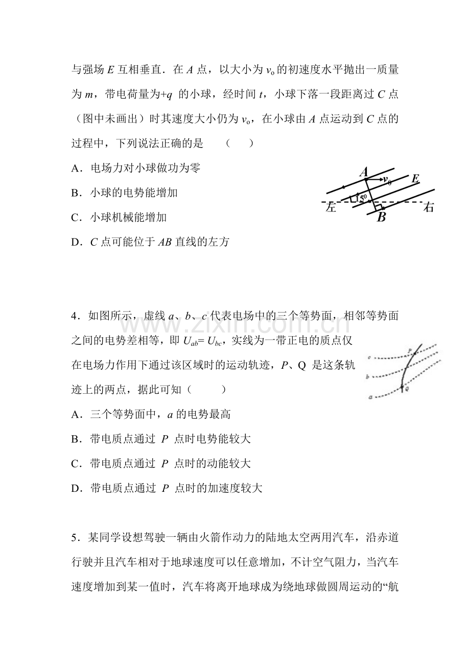 高一物理上册基础精练复习题10.doc_第2页