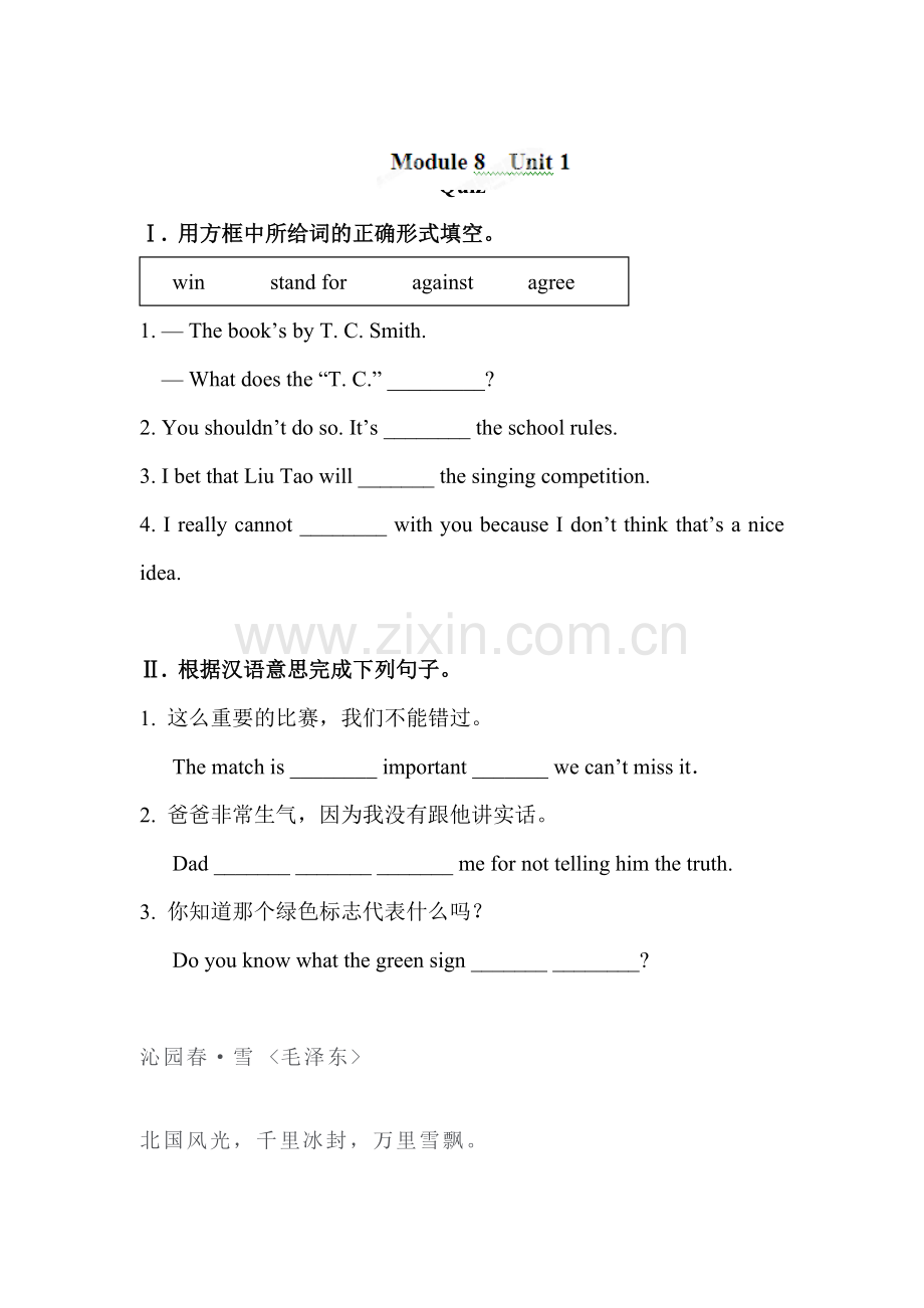 九年级英语上学期同步课堂练习10.doc_第1页