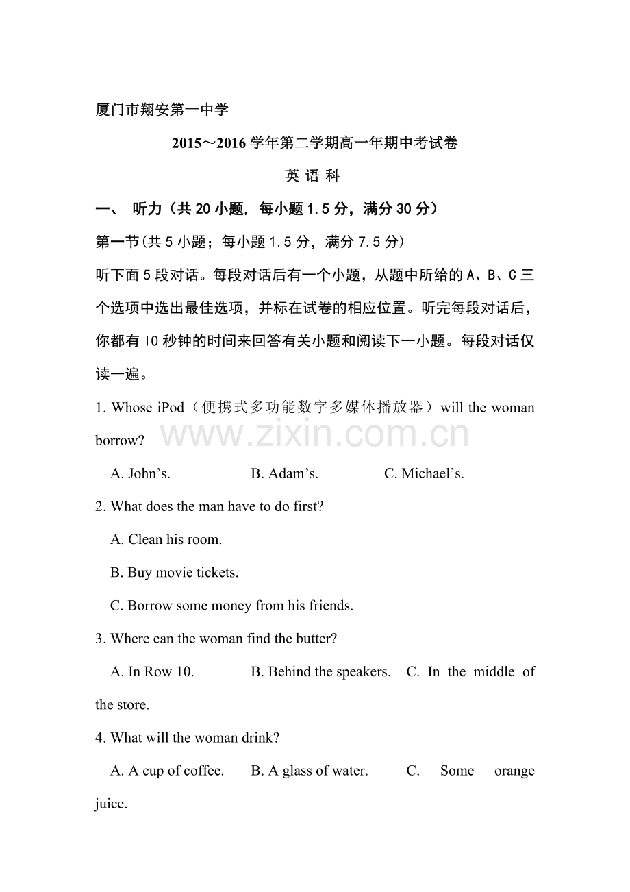 福建省厦门市2015-2016学年高一英语下册期中考试题.doc_第1页