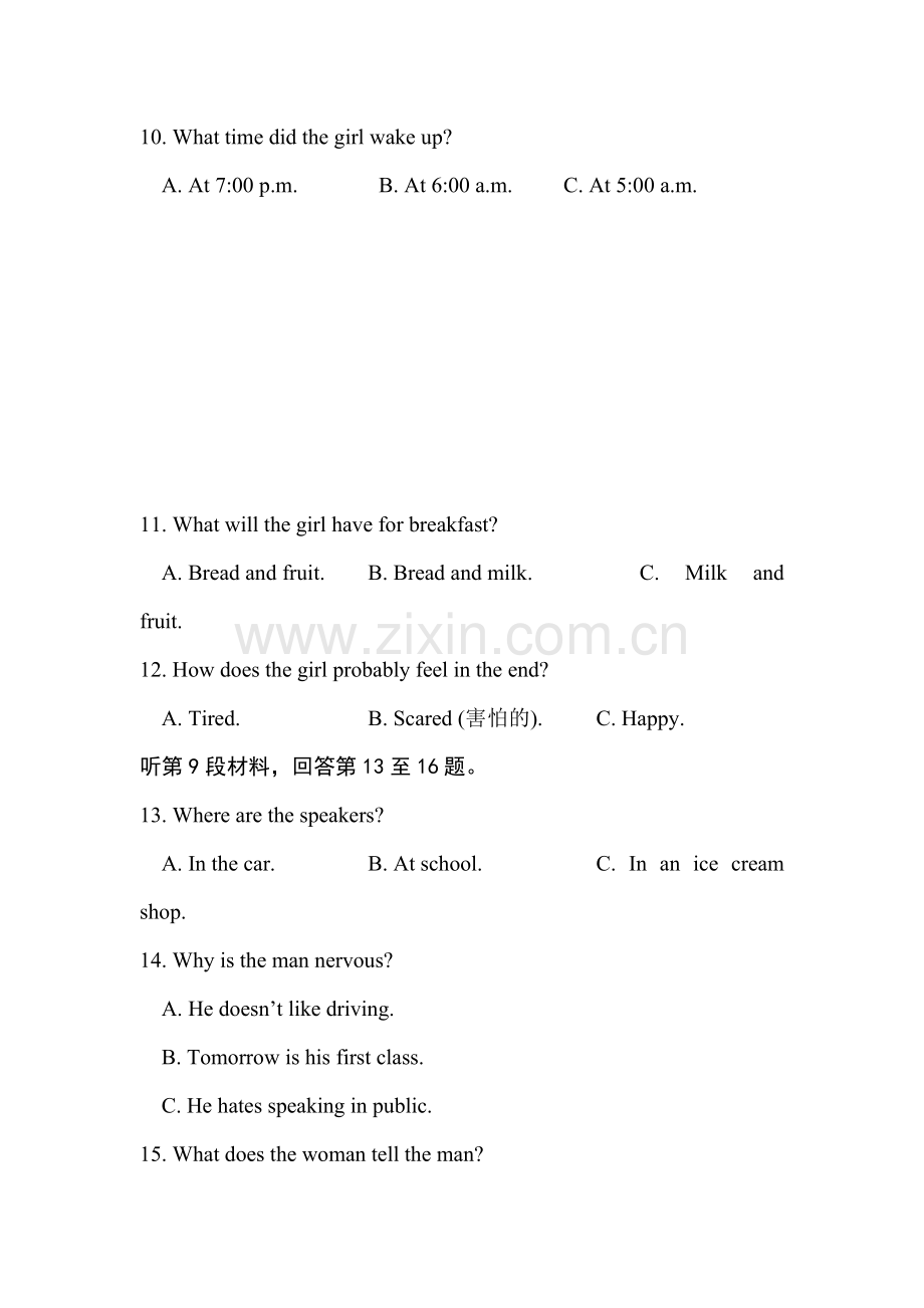 福建省厦门市2015-2016学年高一英语下册期中考试题.doc_第3页