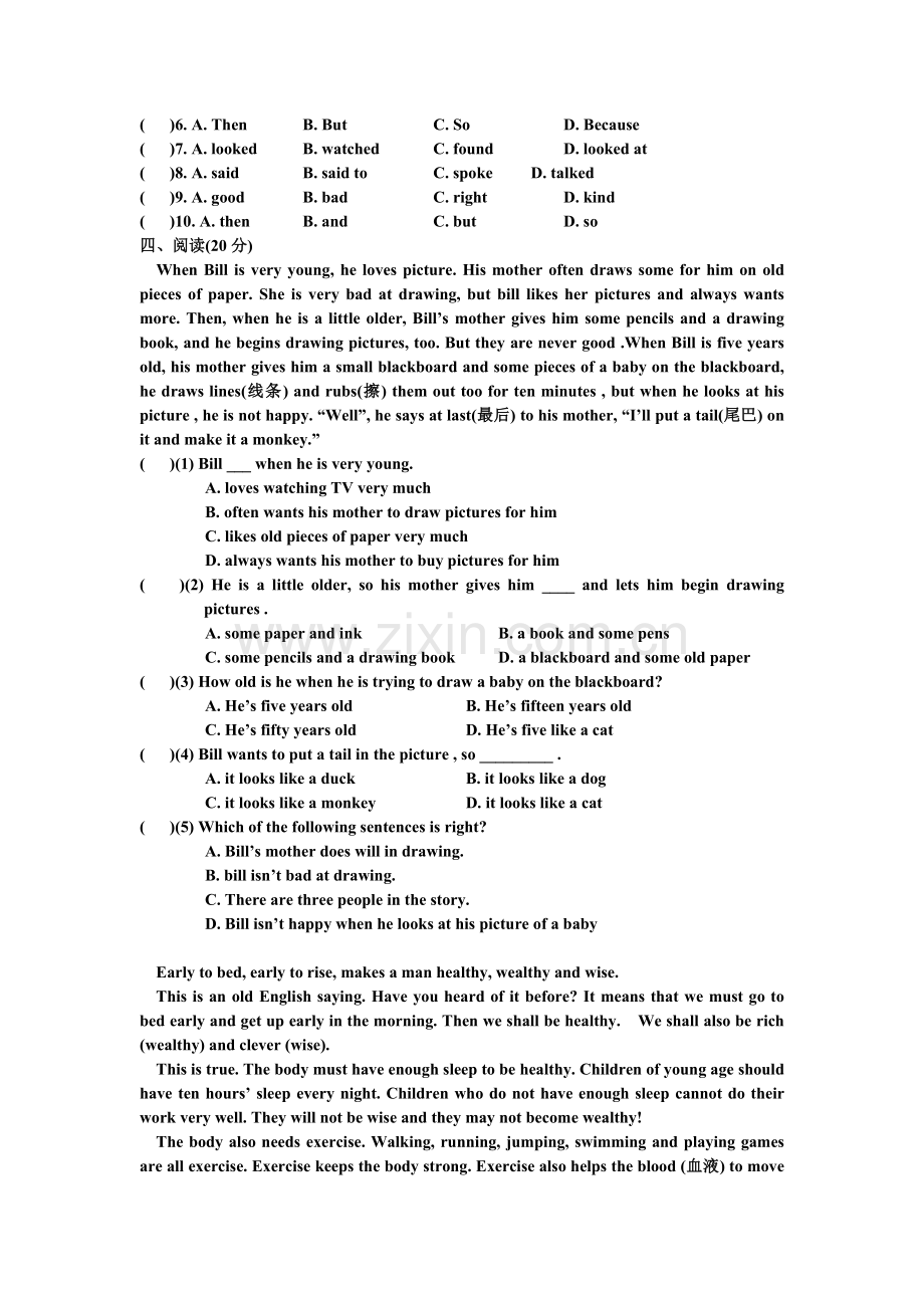 八年级上学期新目标英语1-3单元.doc_第3页