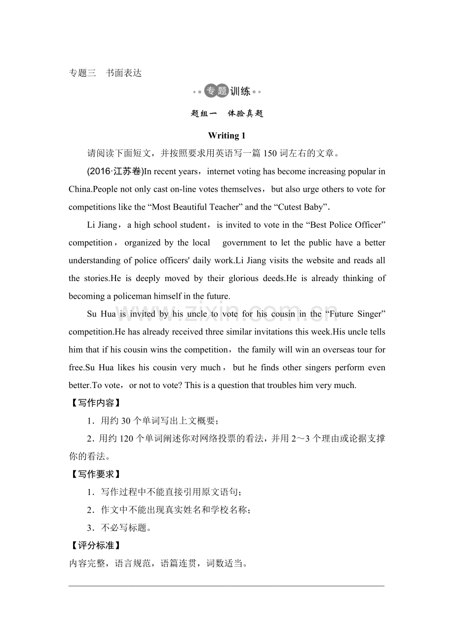 高三英语题型强化复习训练1.doc_第1页