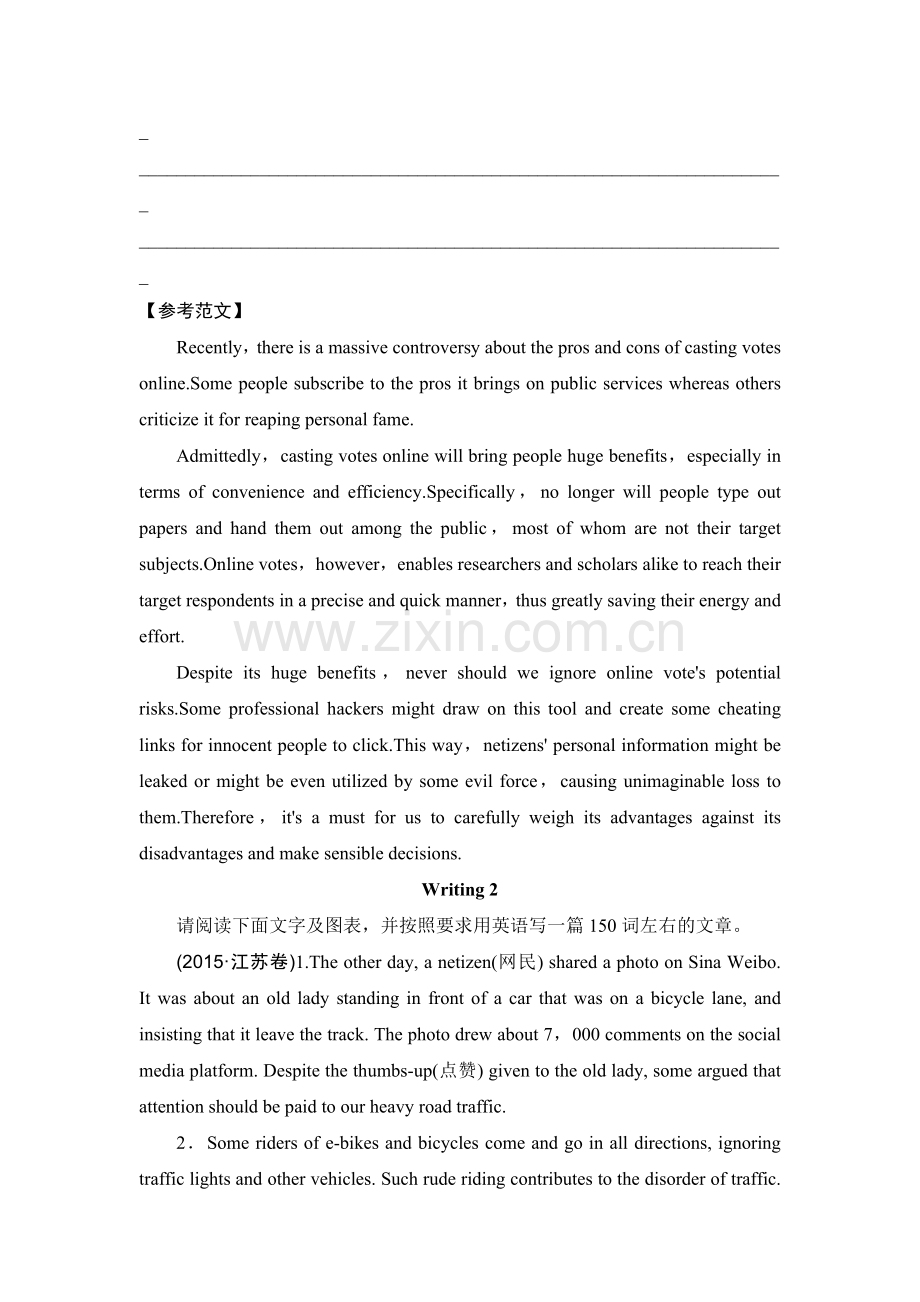 高三英语题型强化复习训练1.doc_第2页