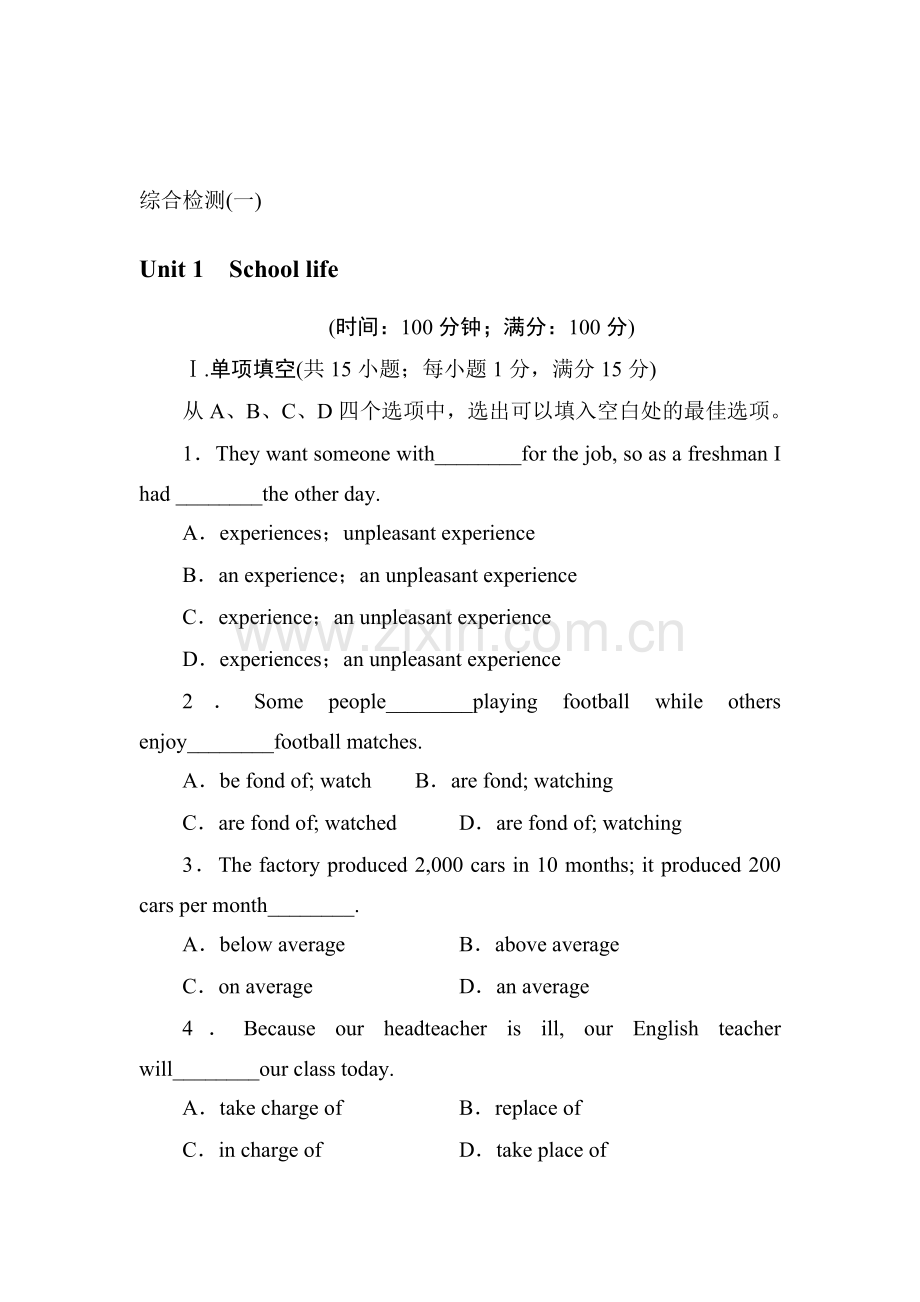 高一英语上册单元课时知识点检测题16.doc_第1页