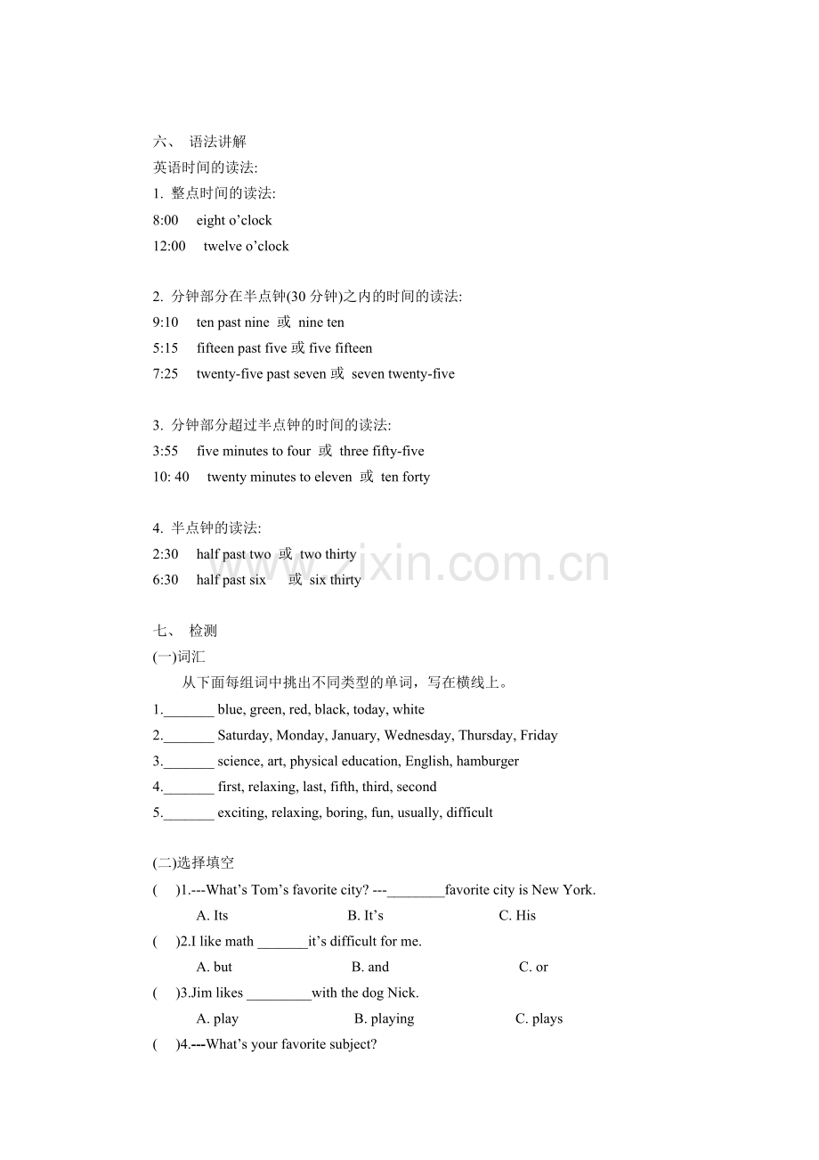 新目标英语七年级上学期unit12.doc_第3页