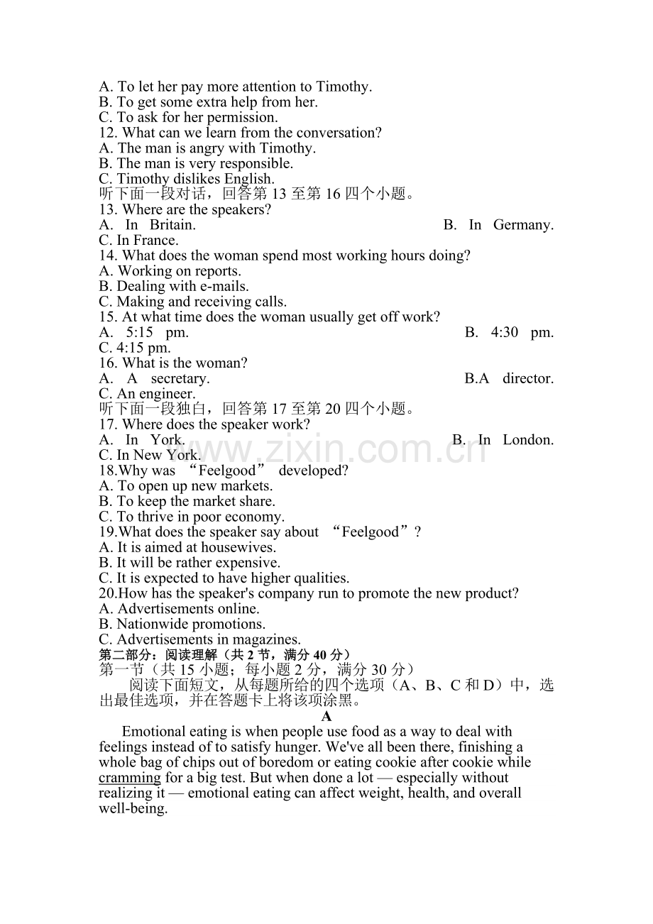 福建省漳州市2015-2016学年高二英语下册3月月考试题1.doc_第2页