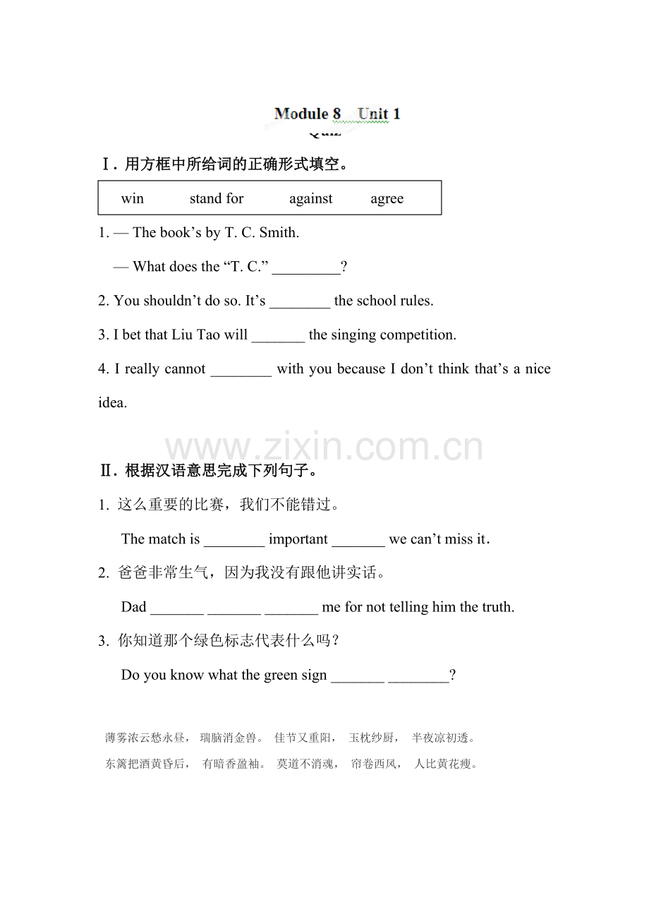 九年级英语上册知识点课堂同步检测18.doc_第1页