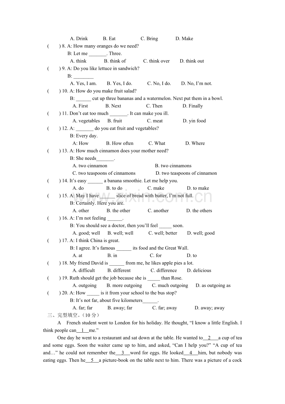 八年级上学期英语单元测试卷.doc_第2页