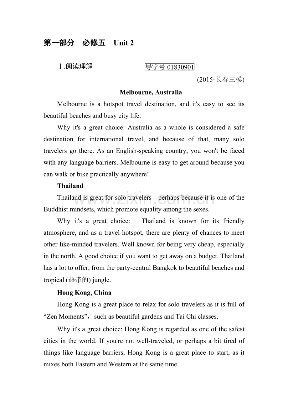 2017届高考英语第一轮单元复习习题28.doc_第1页