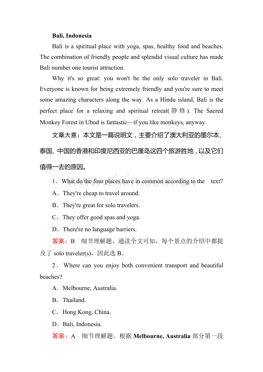 2017届高考英语第一轮单元复习习题28.doc_第2页