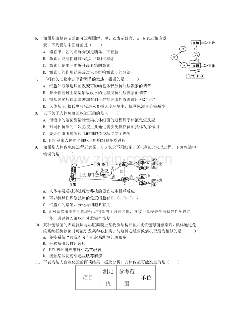 云南省曲靖市2016-2017学年高二生物下册期中考试题.doc_第3页