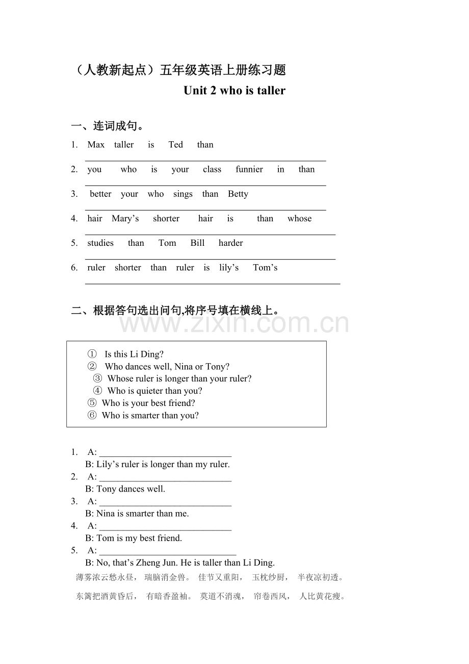 五年级英语上册单元知识检测6.doc_第1页