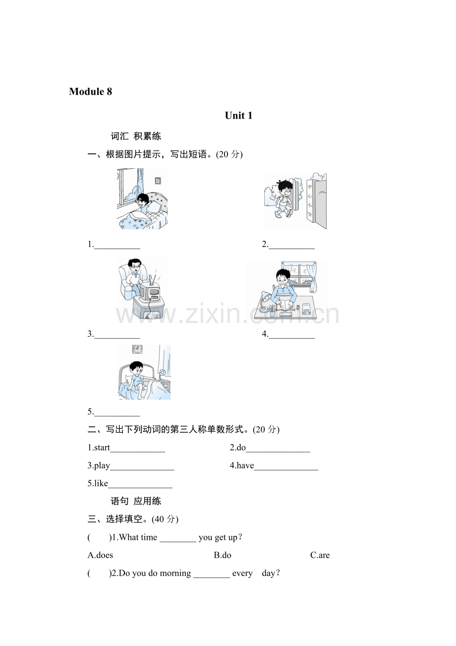 五年级英语上册单元测试23.doc_第1页