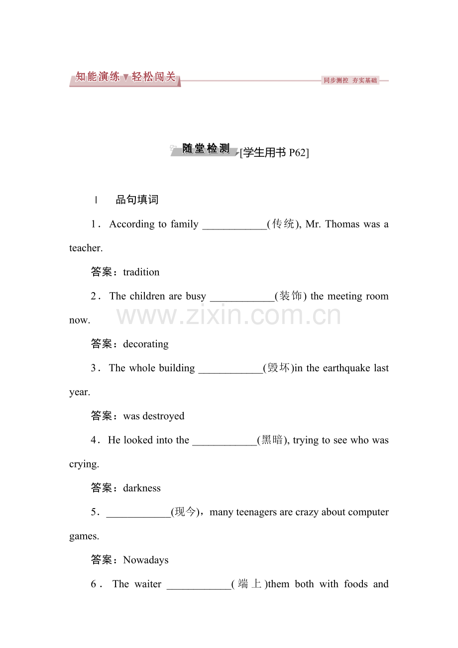 2017-2018学年高一英语上册课时随堂检测4.doc_第1页