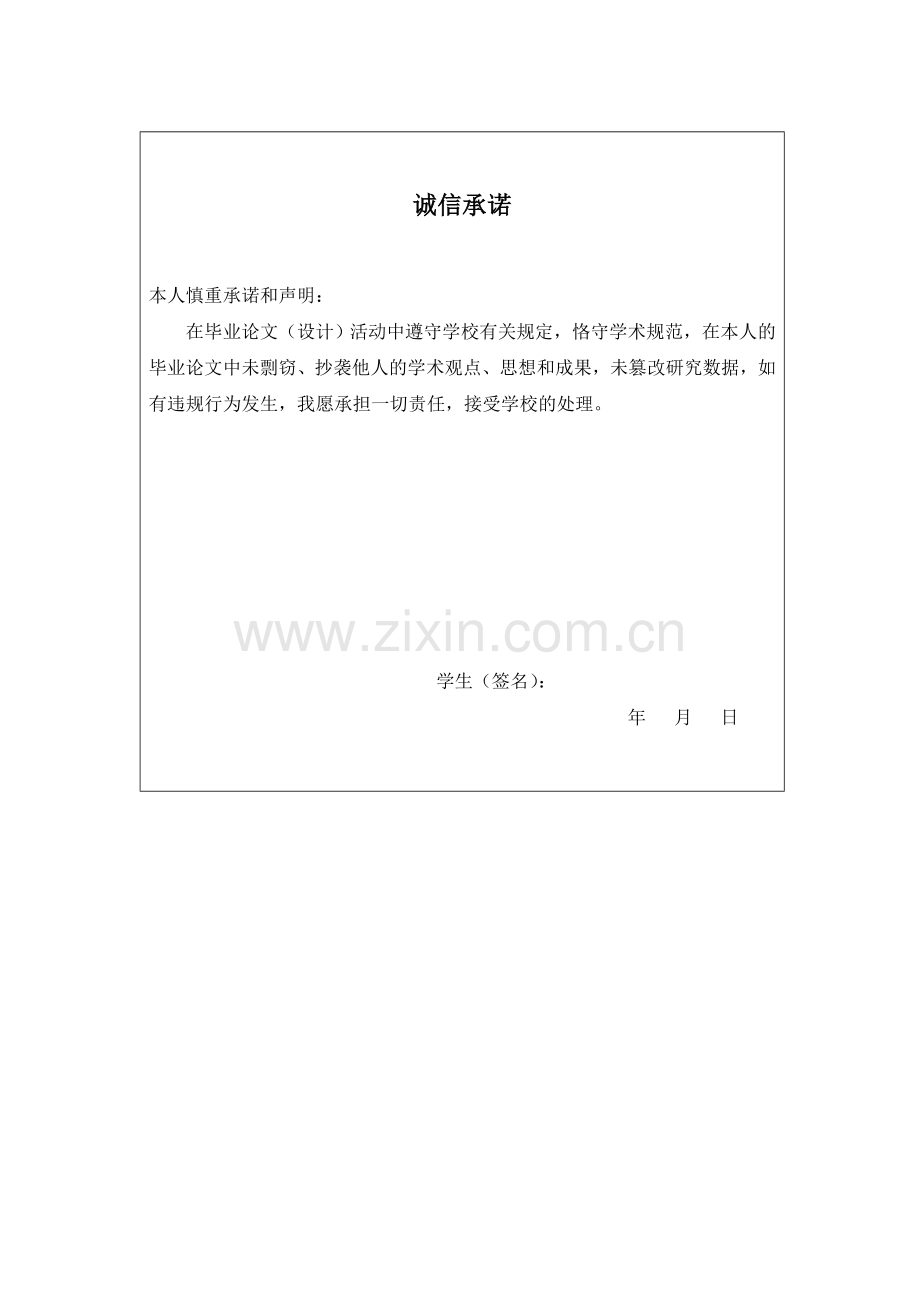 浅析网络安全问题及其解决方案.doc_第2页