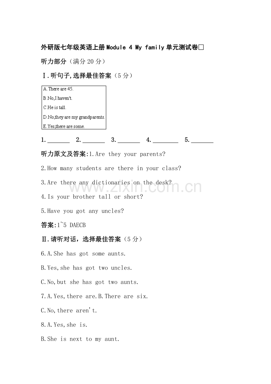 七年级英语上册单元检测题7.doc_第1页