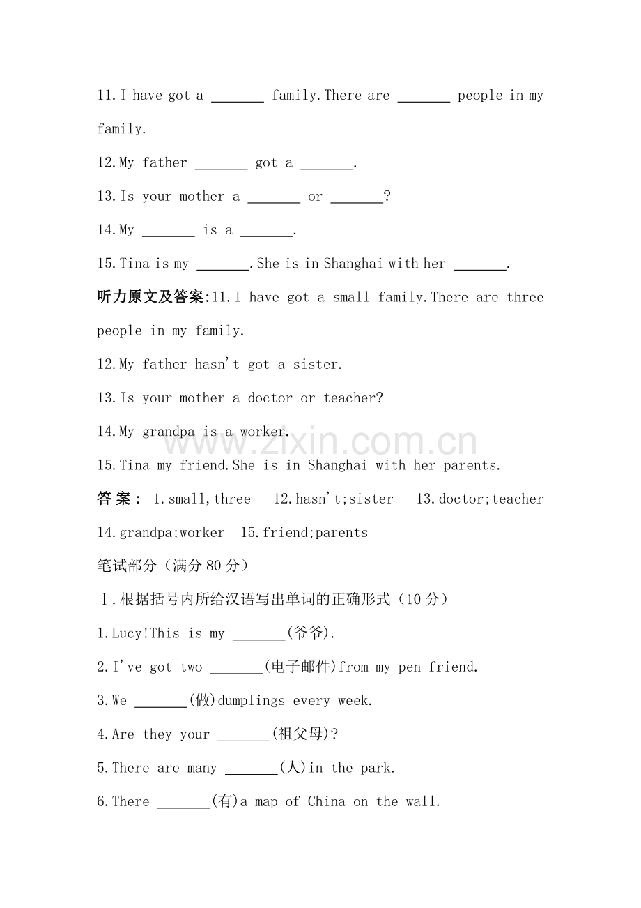 七年级英语上册单元检测题7.doc_第3页