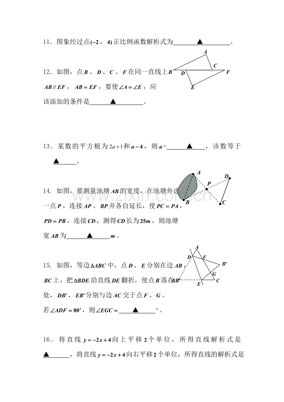 八年级数学上册第二次月考模块调研检测试卷4.doc_第3页