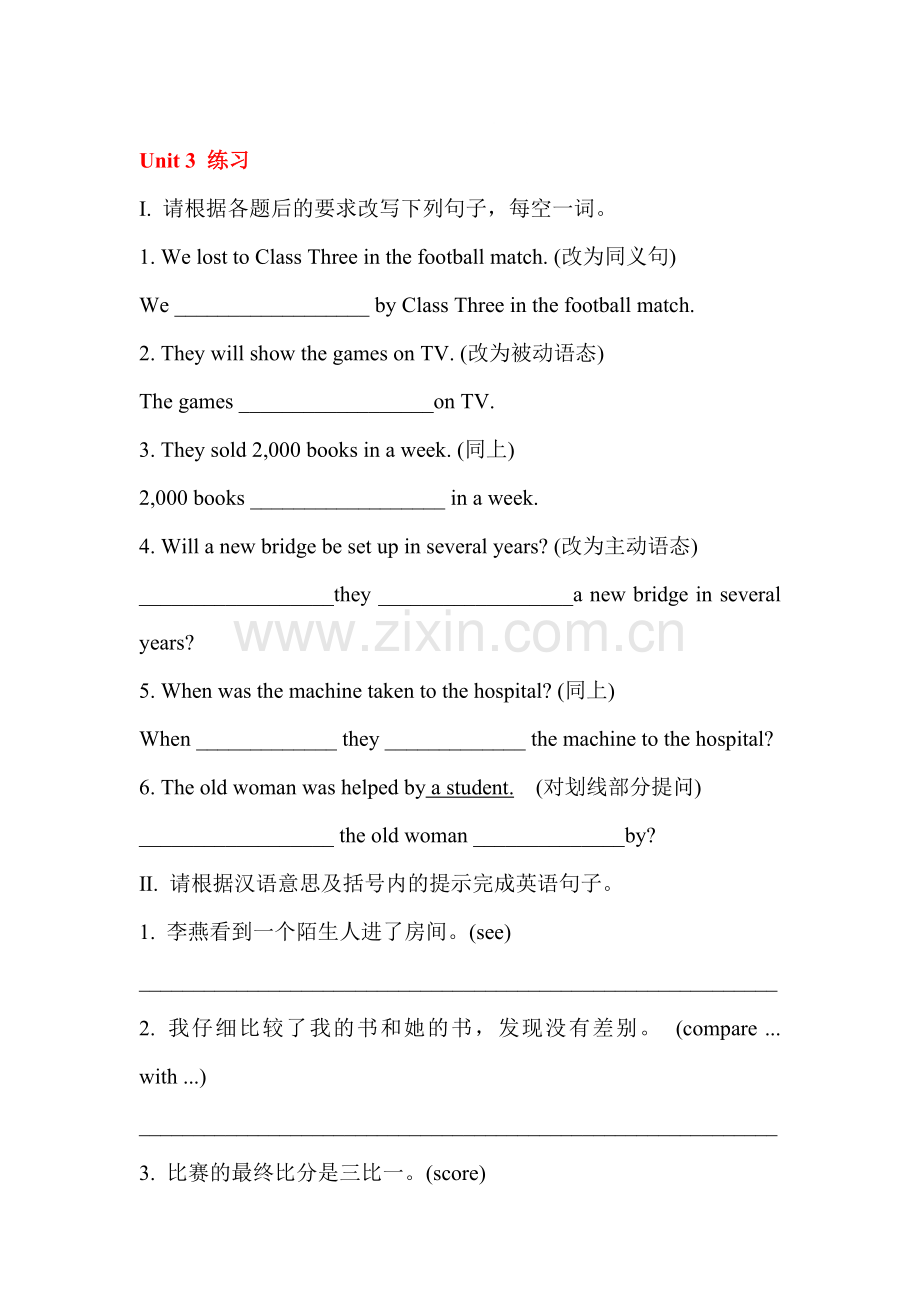 九年级英语上学期单元同步调研检测10.doc_第1页