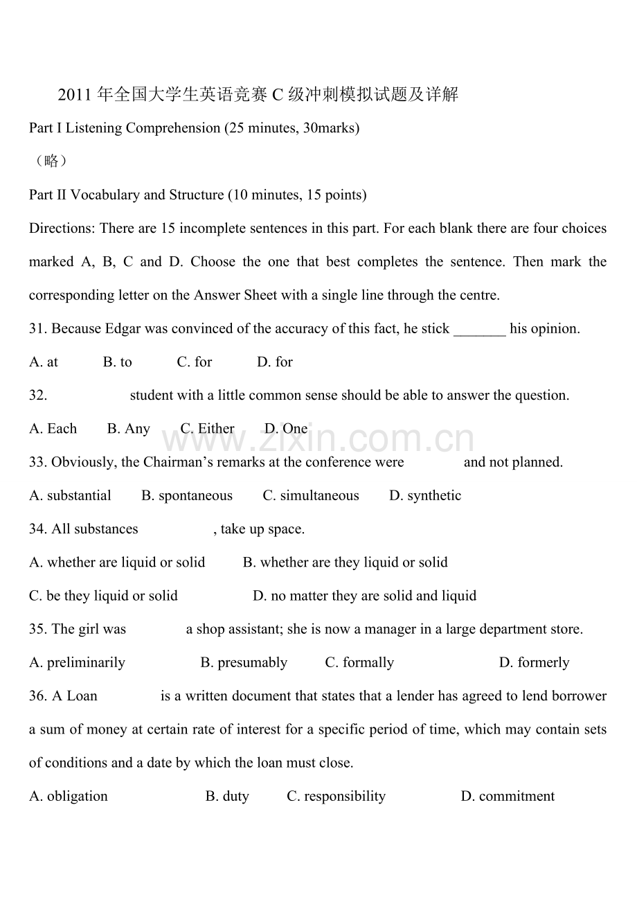 2011年全国大学生英语竞赛C级冲刺模拟试题及详解.doc_第1页