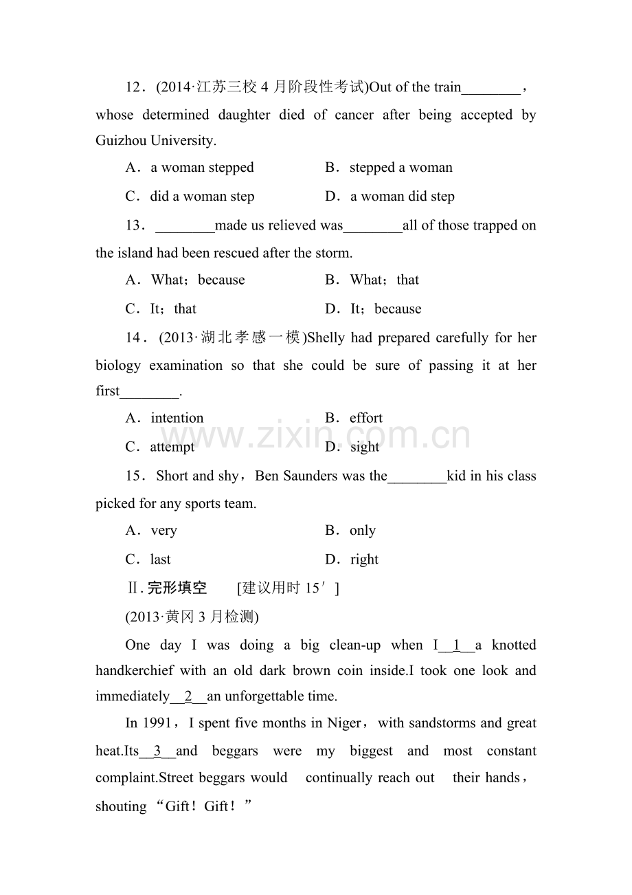 高三英语课时复习调研考试题1.doc_第3页