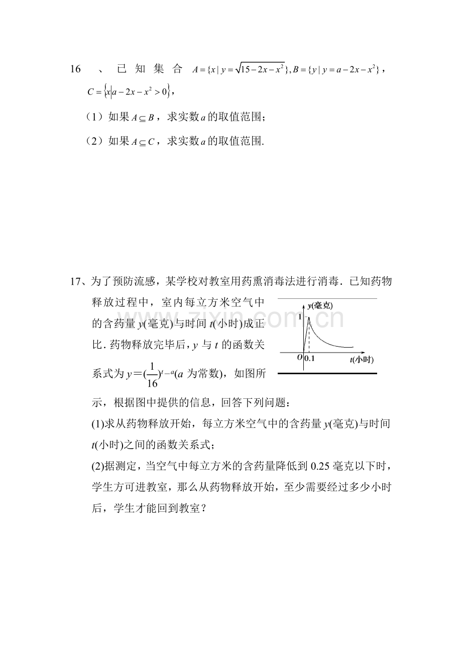 高一数学下学期知识点拓展检测6.doc_第3页