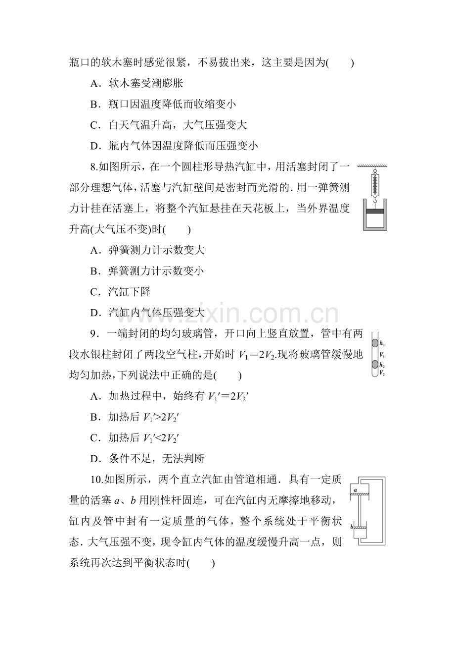 高三物理复习知识点同步测试卷35.doc_第3页