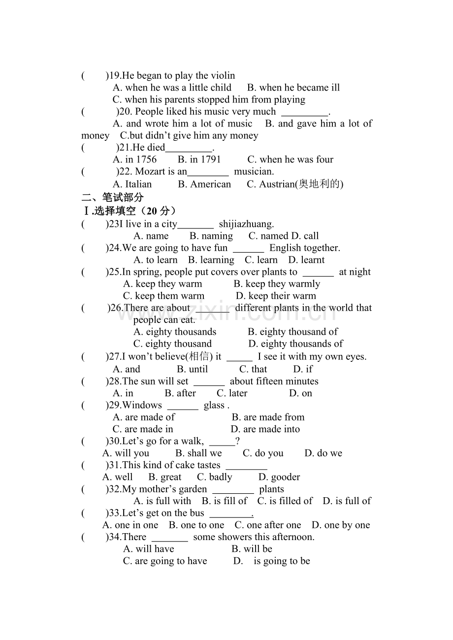 冀教版八年级英语下学期期中考试试卷.doc_第2页