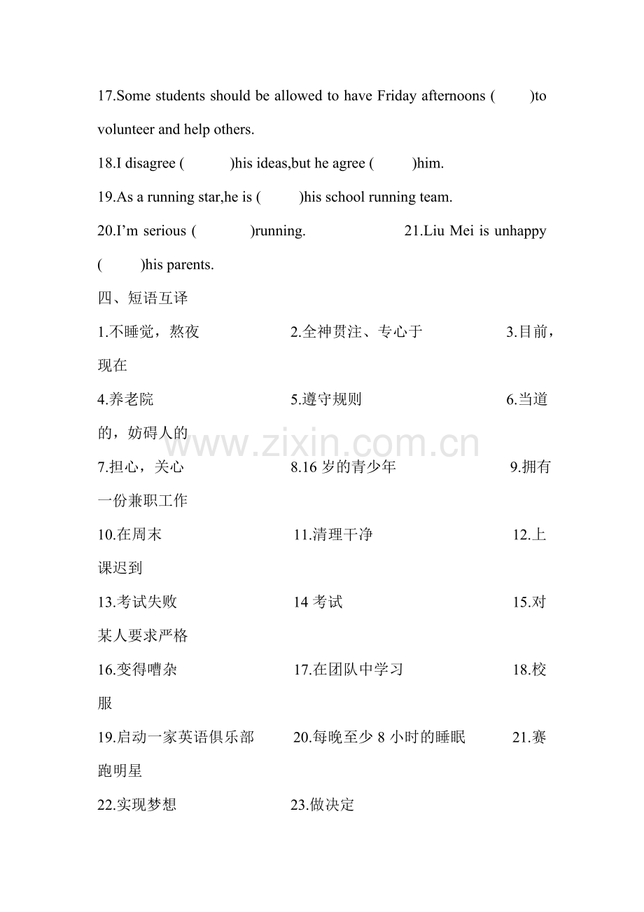 九年级英语上册Unit-3自编习题.doc_第3页