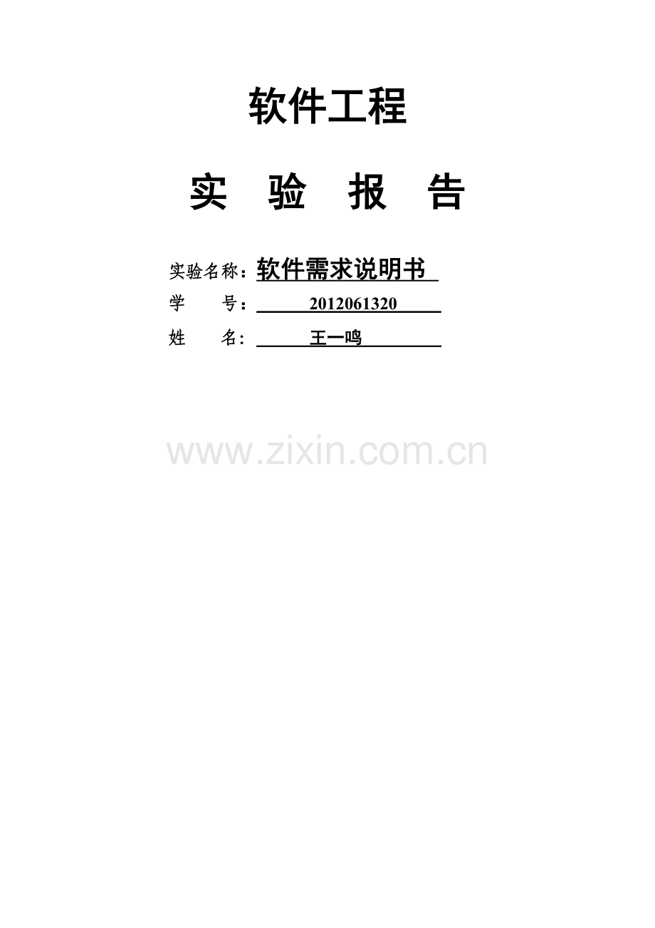 超市会员管理系统.docx_第1页