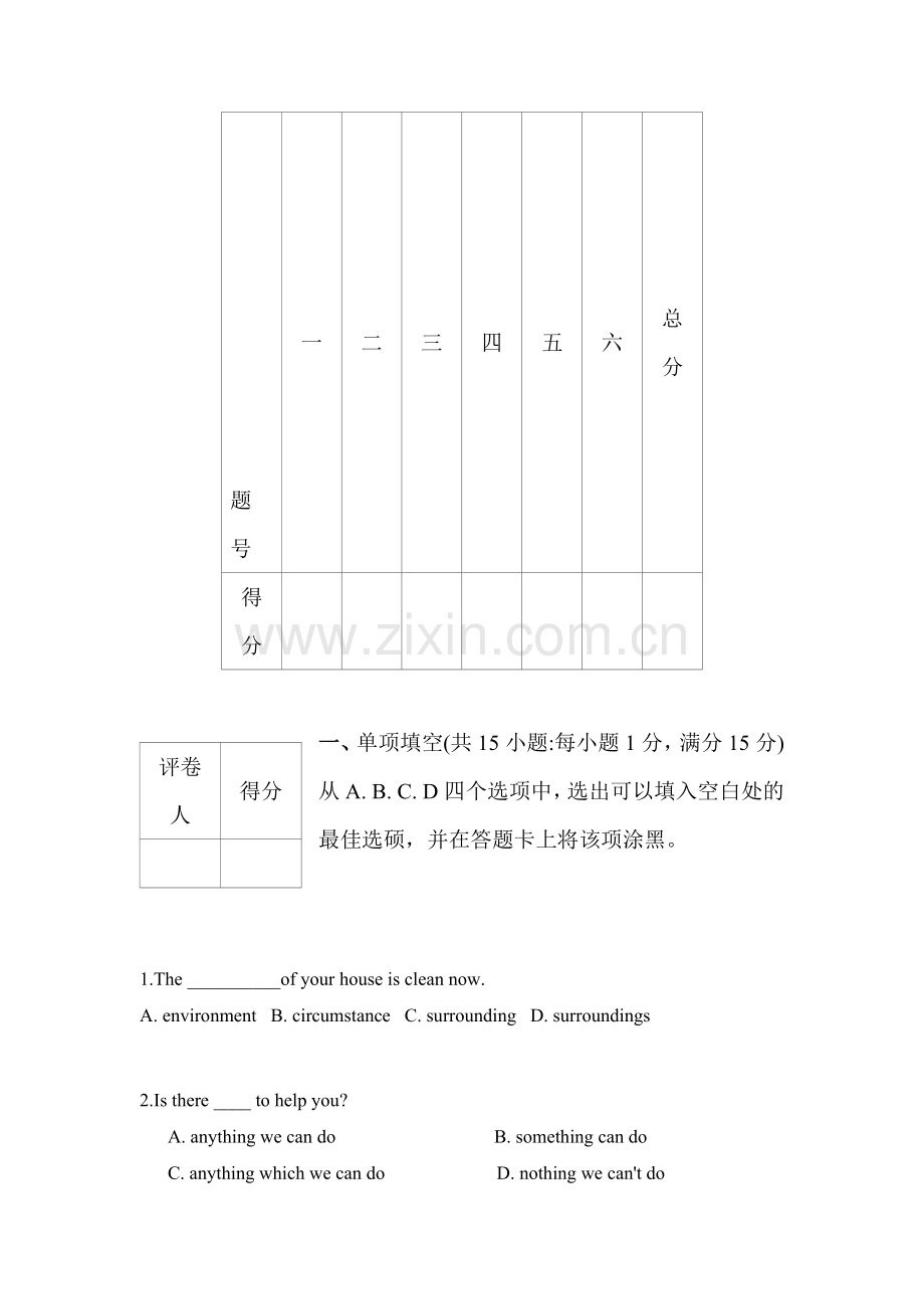 高一英语上册寒假练习题18.doc_第1页